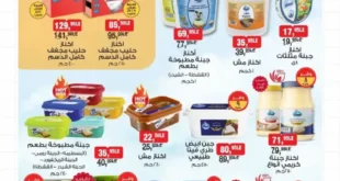 BIM Egypt offers discounts on food and cleaning products.