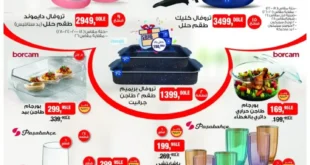 عروض بيم مصر من الخميس 16 أكتوبر 2025