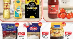 عروض بيم الجمعة 17 أكتوبر 2025 | تخفيضات ضخمة على الزيت والأرز والسكر والصلصة 27 🛒 عروض بيم الجمعة 17 أكتوبر 2025 | تخفيضات ضخمة على الزيت والأرز والسكر والصلصة