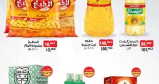 عروض بيم مصر الأسبوعية من الاثنين 6 أكتوبر 2025 – توفير من غير تفكير!