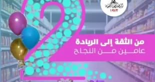 عروض داون تاون العرب Arab DownTown
