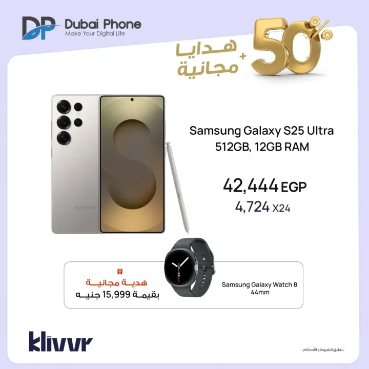 عروض دبي فون ستورز Dubai Phone