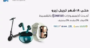 عروض دبي فون Dubai Phone