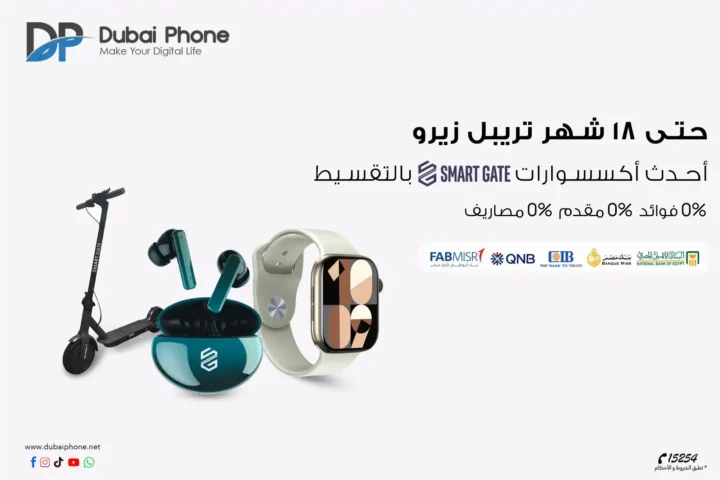 عروض دبي فون Dubai Phone 