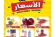 The Mart Fifth Settlement Offers - Fantastic Discounts from October 9 to 15