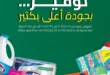 عروض سبينيس Spinneys مصر أكتوبر 2025