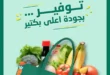 عروض سبينيس