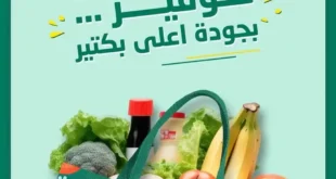 عروض سبينيس
