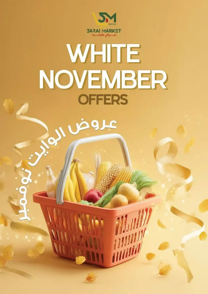عروض سراي 