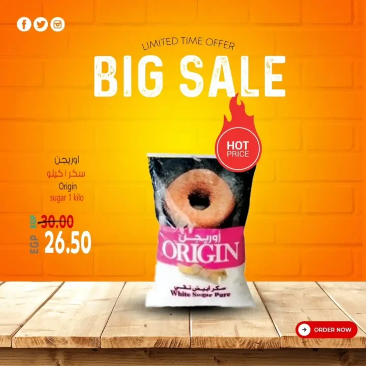 عروض سوبر ماركت الحسيني لشهر أكتوبر 2025 – خصومات هائلة على السلع الأساسية