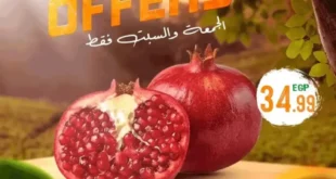1-عروض-مصر-عروض-سوبر-ماركت-الحسيني_36_6.webp
