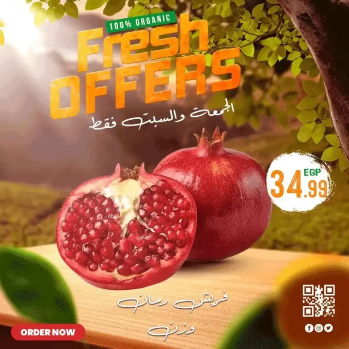 عروض سوبر ماركت الحسيني – خصومات الجمعة والسبت على الخضار والفاكهة بكل الفروع!