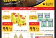 Sobeco October 2025 Offers |
