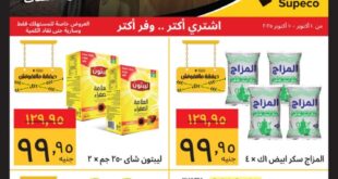 Sobeco October 2025 Offers |