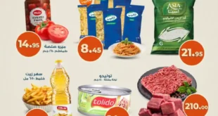 عروض كازيون ماركت من 9 حتى 13 أكتوبر 2025 – وفر أكتر على أساسيات بيتك 🛒🔥