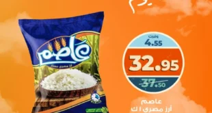 1-عروض-مصر-عروض-كازيون_1_1.webp