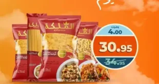 عرض اليوم من كازيون الجمعة 10 أكتوبر 2025 – خصومات على الأرز والمكرونة وبرسيل والدواجن 🛒🔥