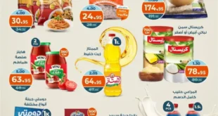 Kazyon Market Weekly Offers