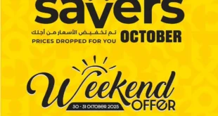 عروض لولو هايبر ماركت مصر – تخفيضات نهاية الأسبوع 30 و31 أكتوبر 2025 10 عروض لولو هايبر ماركت مصر