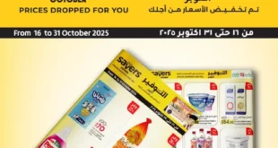 عروض لولو هايبر ماركت أكتوبر 2025 – تخفيضات ضخمة على كل احتياجات البيت! 19 1 عروض مصر عروض لولو هايبر ماركت 1 1