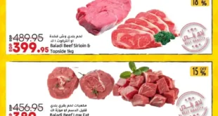 عروض لولو هايبر ماركت مصر لمدة يومين فقط 21 و22 أكتوبر 2025 – خصومات كبيرة على اللحوم والجمبري. 101 عروض لولو هايبر ماركت مصر لمدة يومين فقط 21 و22 أكتوبر 2025 – خصومات كبيرة على اللحوم والجمبري.