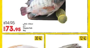 1-عروض-مصر-عروض-لولو-هايبر-ماركت_75_3.webp