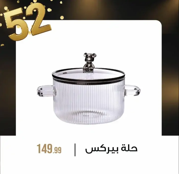  عروض مجموعة 6 أكتوبر للأدوات المنزلية