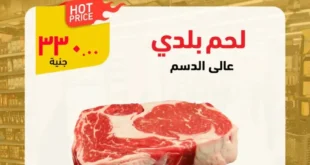 عروض محمود الفار بورسعيد أكتوبر 2025 | خصومات كبيرة لا تُفوّت!