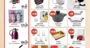 عروض هايبر A2Z الزقازيق نوفمبر 2025 – تخفيضات هائلة على الأدوات المنزلية والمنظفات والعناية الشخصية 6 عروض هايبر A2Z الزقازيق نوفمبر 2025