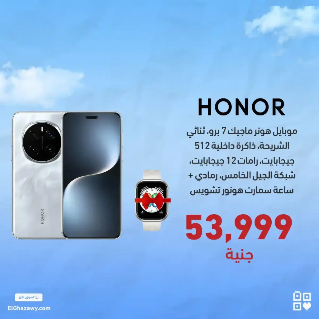 عروض الغزاوي Elghazawy Group على موبايلات HONOR – أسعار تبدأ من 4390 جنيه