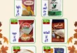 عروض هايبر النسر
