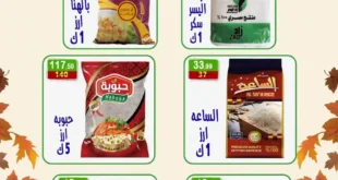 عروض هايبر النسر