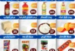 1-عروض-مصر-عروض-هايبر-ماركت-البرعي_91_6.webp