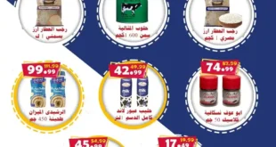 عروض هايبر ماركت السلطان اليوم الثلاثاء 21 أكتوبر 2025 | يوم التوفير الكبير بأسعار مش هتتكرر. 151 Sultan Hypermarket Offers