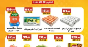 عروض هايبر ماركت السلطان اليوم الواحد الاثنين 20 أكتوبر 2025 – خصومات مجنونة على السلع الأساسية 🛒🔥 47 عروض هايبر ماركت السلطان اليوم الواحد الاثنين 20 أكتوبر 2025