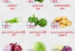 Hyper Milano offers on vegetables and fruits
