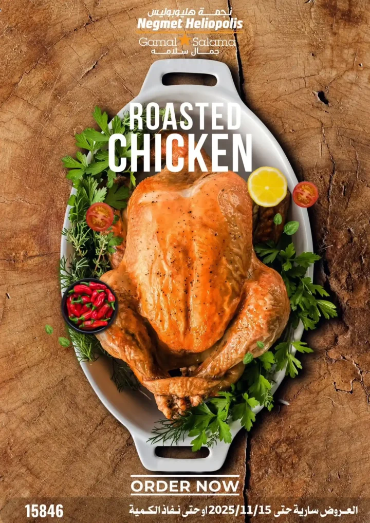 هايبر نجمة هليوبوليس