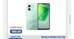 عروض هايبروان على الموبايلات بالتقسيط مع حالا – بدون مقدم أو فوائد حتى 18 أكتوبر 2025 34 1 عروض مصر عروض هايبروان 11 8