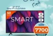 Kazyon Market offers on Monday, October 6, 2025 – discounts on screens, rice, and poultry