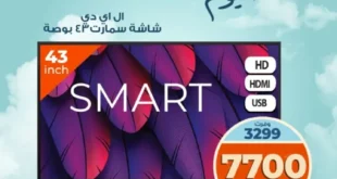 Kazyon Market offers on Monday, October 6, 2025 – discounts on screens, rice, and poultry