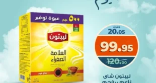 Kazyon Market offers today, Sunday, October 26, 2025 - I offer you and I am closer to you with the strongest daily discounts