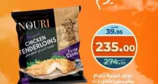 Kazyon Market Egypt offers today, October 4, 2025 - huge discounts on essential products