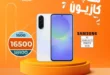 مفاجآت كازيون 2025 – خصومات ضخمة على الموبايلات والسخانات فقط في كازيون ماركت 🔥