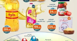 Kazyon Market offers from October 14 to 20, 2025 - Tuesday offer 🛒🔥