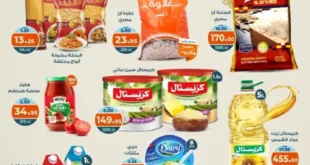 Kazyon Market offers Tuesday offer from October 7 to 13, 2025 - huge discounts on food and cleaning products