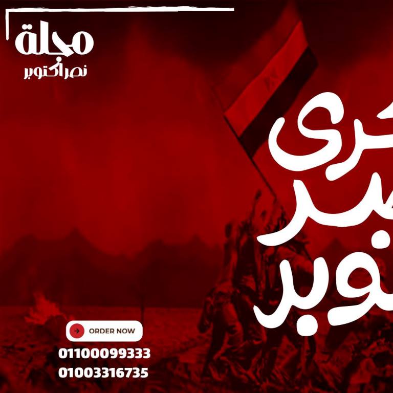 Khedive Hypermarket offers in Nasr Magazine October 2025 | Heavy discounts on all products