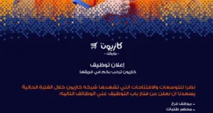 Kazyon Market Jobs 2025 - Immediate job opportunities for "Branch Clerk and Order Taker" for all qualifications (apply via the official link)