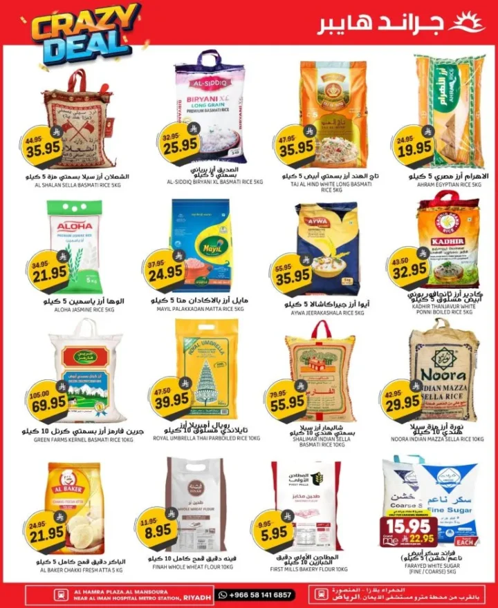 Grand Hyper Saudi Arabia Crazy Deals in Riyadh - until October 7, 2025 🛒