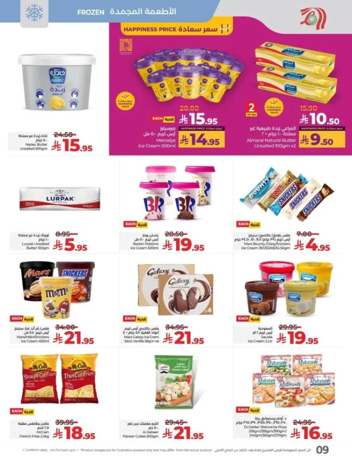 Lulu Hypermarket Al Kharj Offers - Everything Under 30 SAR from 8 to 14 October 2025 🌟