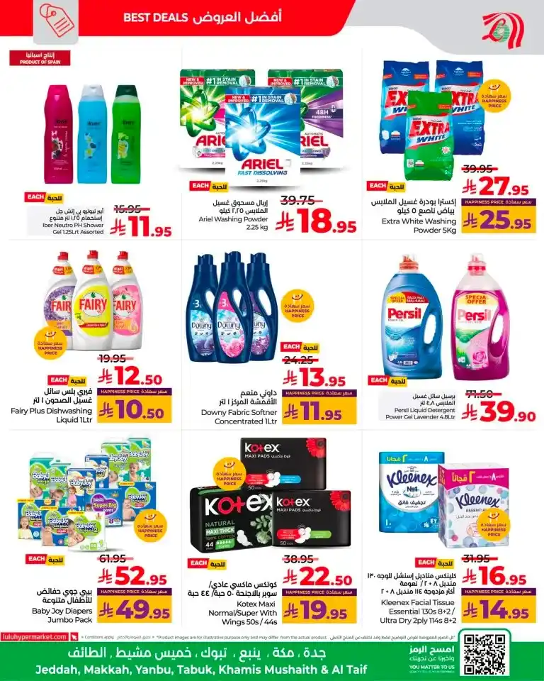 Lulu Saudi Arabia Offers from Sunday to Tuesday, October 19-21, 2025 | 🛒 Amazing discounts on fruits, meat and fish 🌿🔥